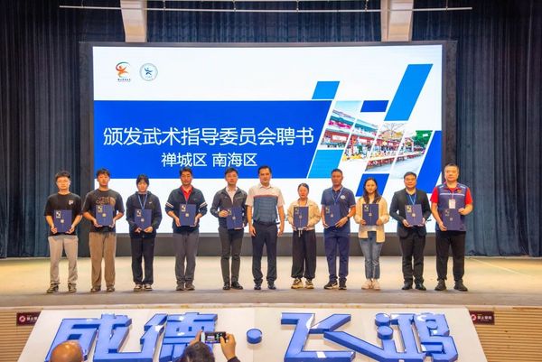 广东佛山市开展校园武术研讨会和骨干教师培训，推进校园武术特色建设