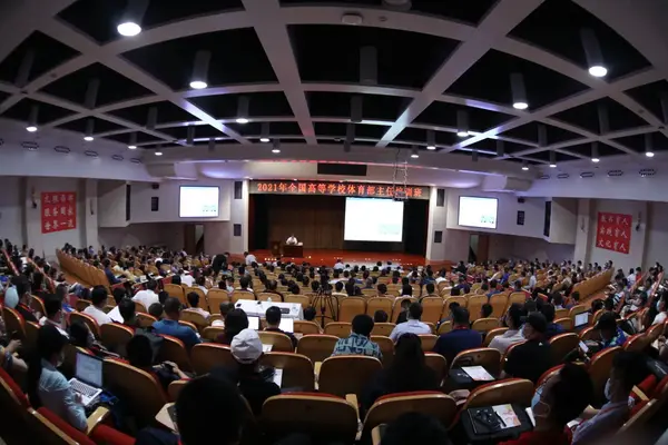 2021年全國高校體育部主任培訓班在西安交大成功舉辦