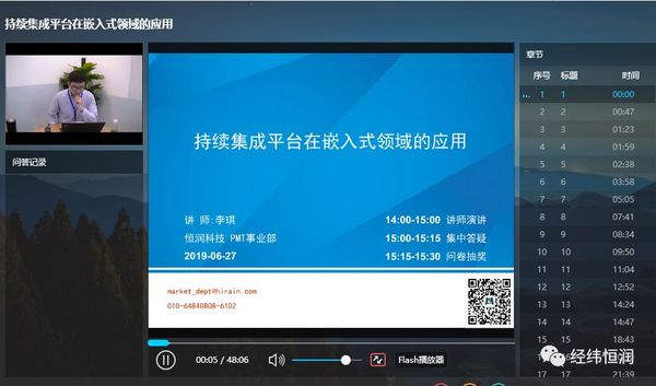 直播回顧 | 持續集成平臺在嵌入式領域的應用