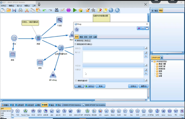 2022年 IBM SPSS Modeler数据挖掘方法及其应用课程内训完美结束！