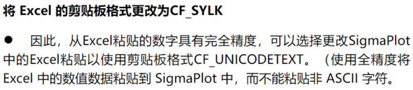 【軟件更新】SigmaPlot 版本 15 的新功能，使您的工作更輕松
