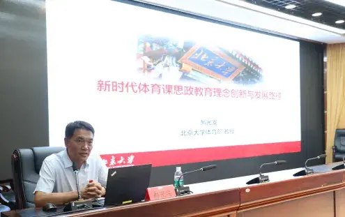 內蒙古自治區教育廳舉辦第三屆全區高等學校體育教師教學技能展示活動