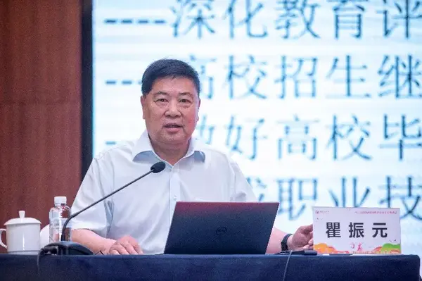 2021年全國高校體育部主任培訓班在西安交大成功舉辦