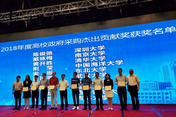 燕山大學承辦中國教育會計學會高校政府采購分會2019年會員代表大會