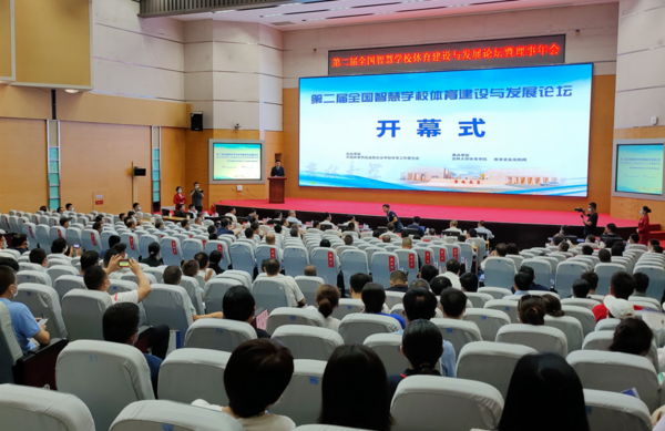 易思普受邀出席2022第二屆全國智慧學校體育建設與發展論壇