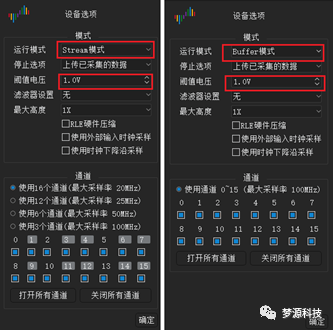 梦源科技：IIC 协议分析