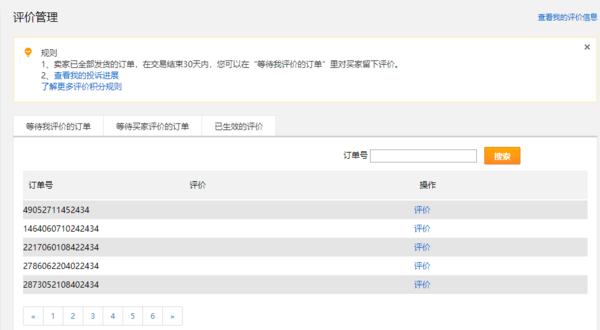 跨境電商|2021年最新版全仿真速賣通來了