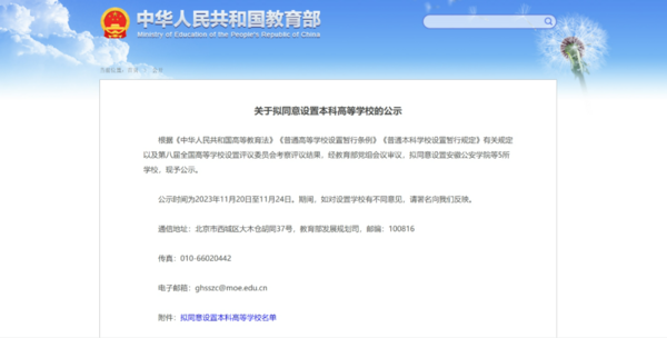 教育部公示！5所“新大學”來啦！