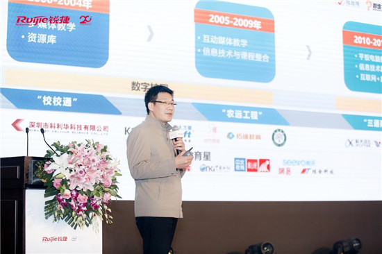 與銳捷一起育見未來！2020智慧教育大會暨“三個課堂”應用展示會圓滿落幕