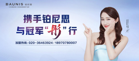 整裝大家居，衣柜，櫥柜，衛浴加盟：鉑尼思探索行業發展的新趨勢丨全屋定制，整家定制家居加盟