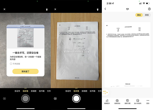 作業幫喵喵機 F1 體驗：耗材試題不用愁，有娃家庭超實用