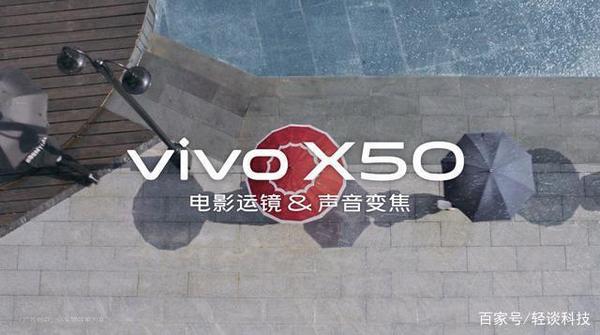 618電商節啟動在即，vivo開啟鉅惠活動，新機老機全都有