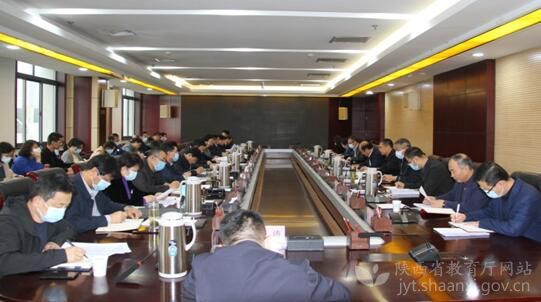 陜西省教育廳召開全省基礎教育重點工作座談會