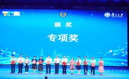 陕西省在首届全国高校教师教学创新大赛中获佳绩