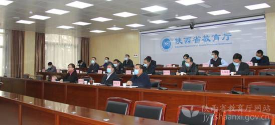今冬明春陜西省教育系統疫情防控工作視頻會召開