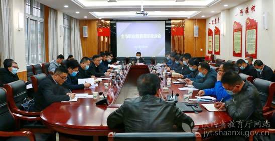 汉中市职业教育调研座谈会在陕西省商业学校召开