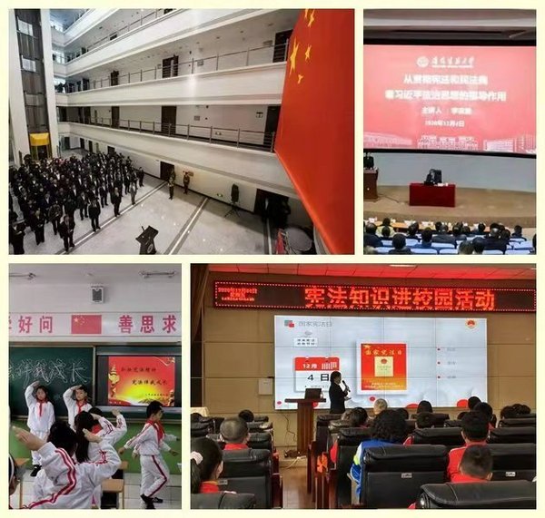 憲法宣傳周期間遼寧省教育系統深入推進憲法進校園主題活動