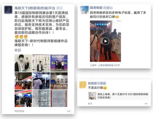 IOTE 2021上海站完美收官丨前瞻布局數字經濟時代，撬動萬億級IoT賽道