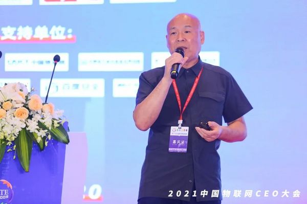 時代拐點，探索IoT增長引擎，2021中國物聯網CEO大會在上海盛大召開