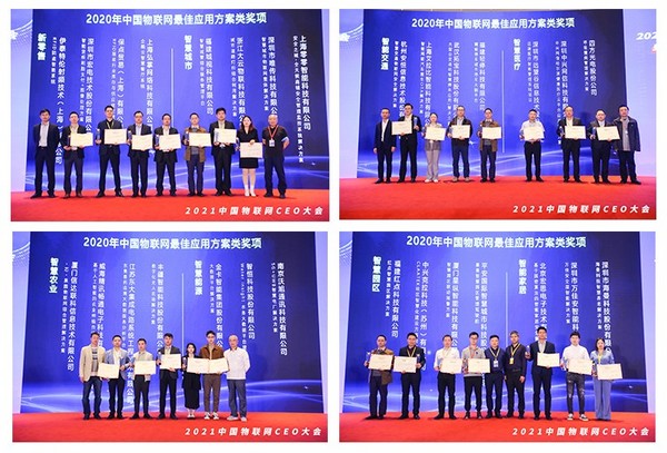 時代拐點，探索IoT增長引擎，2021中國物聯網CEO大會在上海盛大召開