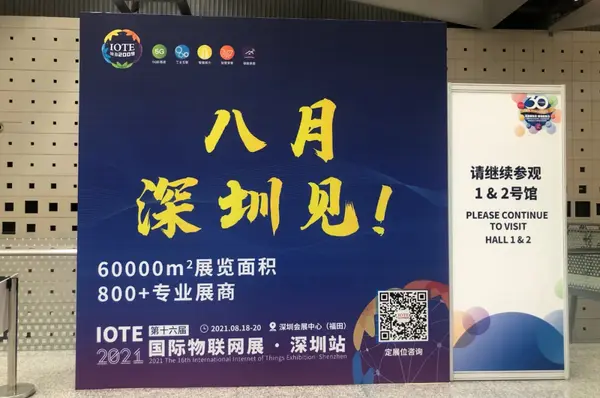 IOTE 2021上海站完美收官丨前瞻布局數字經濟時代，撬動萬億級IoT賽道