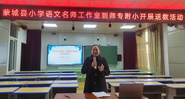 亳州市蒙城縣：名師引領共享“快樂讀書吧”