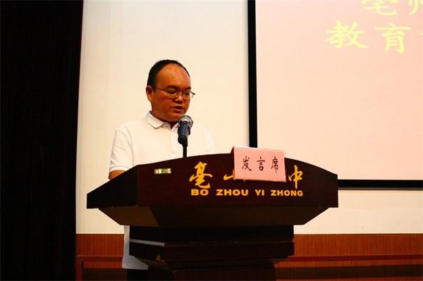 安徽亳州市新聘271位市级督学和特约督导员