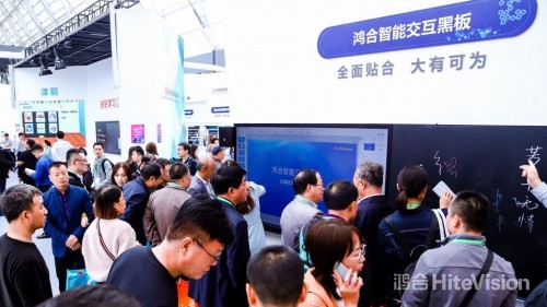 第77屆教裝展火熱進行,鴻合科技智慧教育產品及方案驚艷亮相!