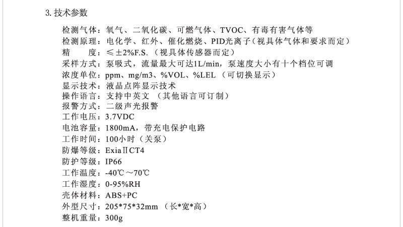 价格实惠泵吸式HF监测仪|氟化氢测量仪|高精度HF报警器