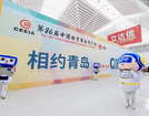 2025第86届中国教育装备展示会（青岛）