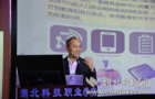 培养智能制造人才 湖北科技职业学院在行动