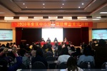 2020年广西壮族自治区中小学心理健康教育培训班在南宁举办