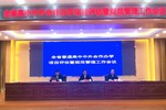 黑龙江召开全省普通高中中外合作办学项目评估暨规范管理工作会议