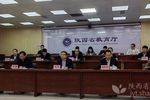 陕西省教育厅召开2023届高校毕业生就业工作推进会议