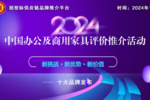 2024中国学校家具十大品牌，品质教学卓越之选