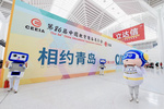 2025第86届中国教育装备展示会（青岛）