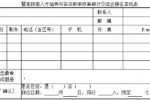 “第七屆中國職業教育實訓基地　建設發展專家論壇暨高技能人才培養與實訓教學改革　研討交流會”邀請函