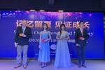 “記憶留夏，見證成長”——廣州市為明學校國際部舉行期末散學典禮