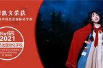 “雙減”之下，“ 朝陽凱文青春力系列講座 ”打造中學生的內驅力