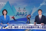 科技與體育夢幻聯動，點貓科技獲央視兩大新聞頻道報道