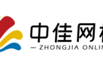 信譽保障，鄭州中佳在線教育實力打造口碑品牌