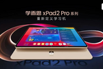 讓學習更簡單，云知聲賦能學而思打造新一代學習機