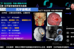 鄭州大學蔣慧琴：人機融生，打造醫療元宇宙