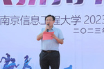 南京信息工程大学举办2023年教职工趣味运动会