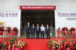 紫光計算機全國倉儲物流中心在鄭州開倉，建設生態助力數字經濟發展