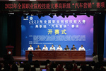 2023年全國職業院校技能大賽高職組汽車營銷賽項在河南省舉辦