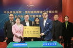 施坦威與中央音樂學院鋼琴系合作協議簽約暨授牌儀式成功舉行