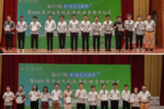 东莞理工学院举办2022届毕业生校友年级理事聘任仪式
