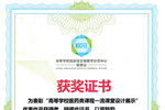 徐州醫(yī)科大學(xué)教師參與第十八屆全國醫(yī)學(xué)類實驗教學(xué)研討會并獲佳績