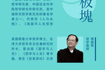 “立刻說”攜手12位大師聯袂呈獻《知行合一的12堂必修課》